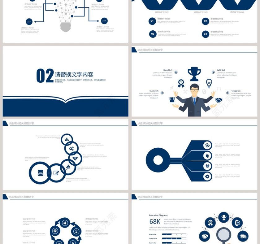 安全教育教师课件教育机构通用PPT模板第3张