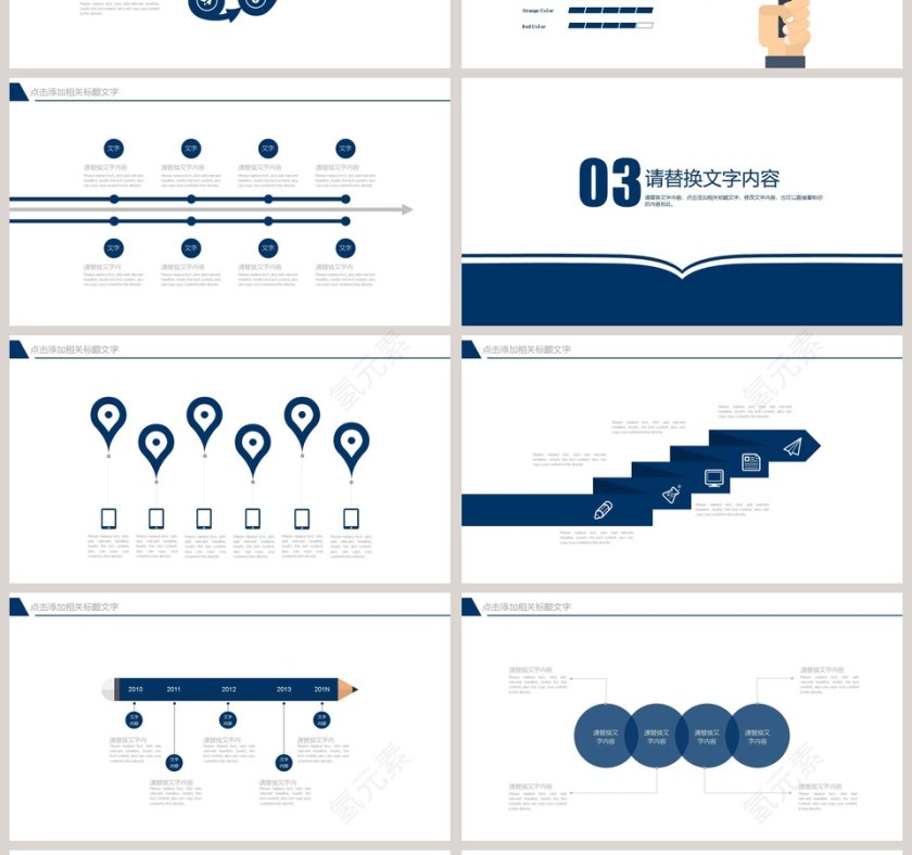 安全教育教师课件教育机构通用PPT模板第4张