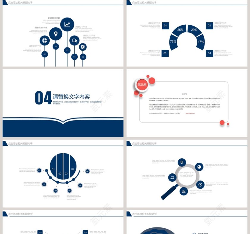 安全教育教师课件教育机构通用PPT模板第5张