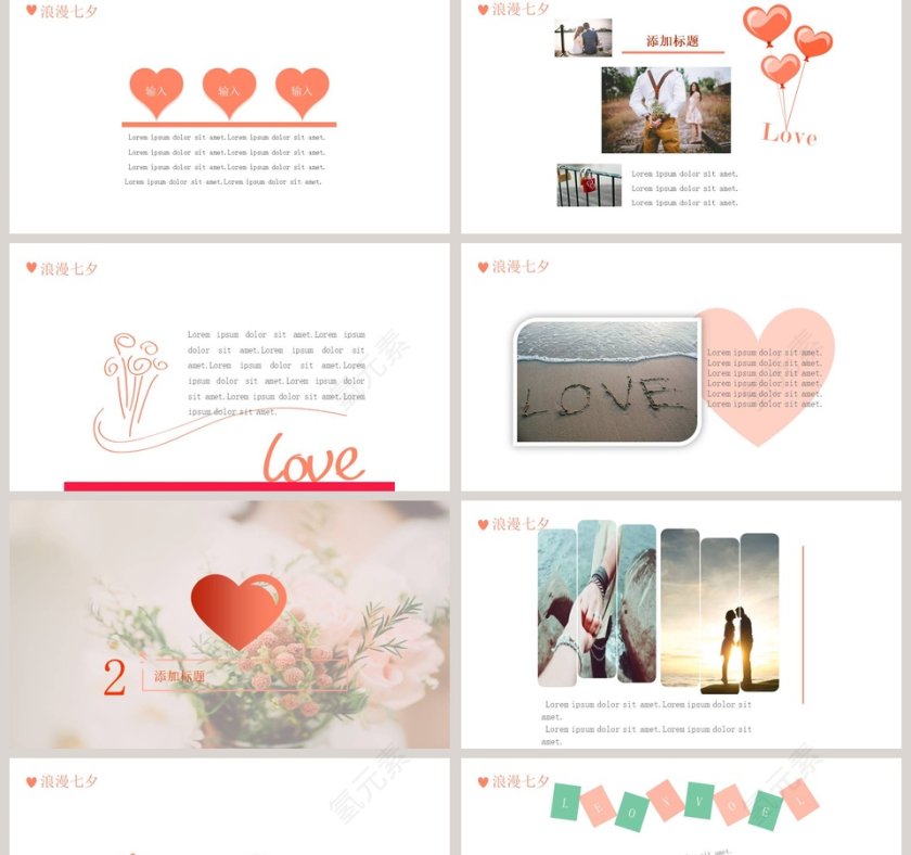 甜美粉色系情人节活动策划PPT模板第2张