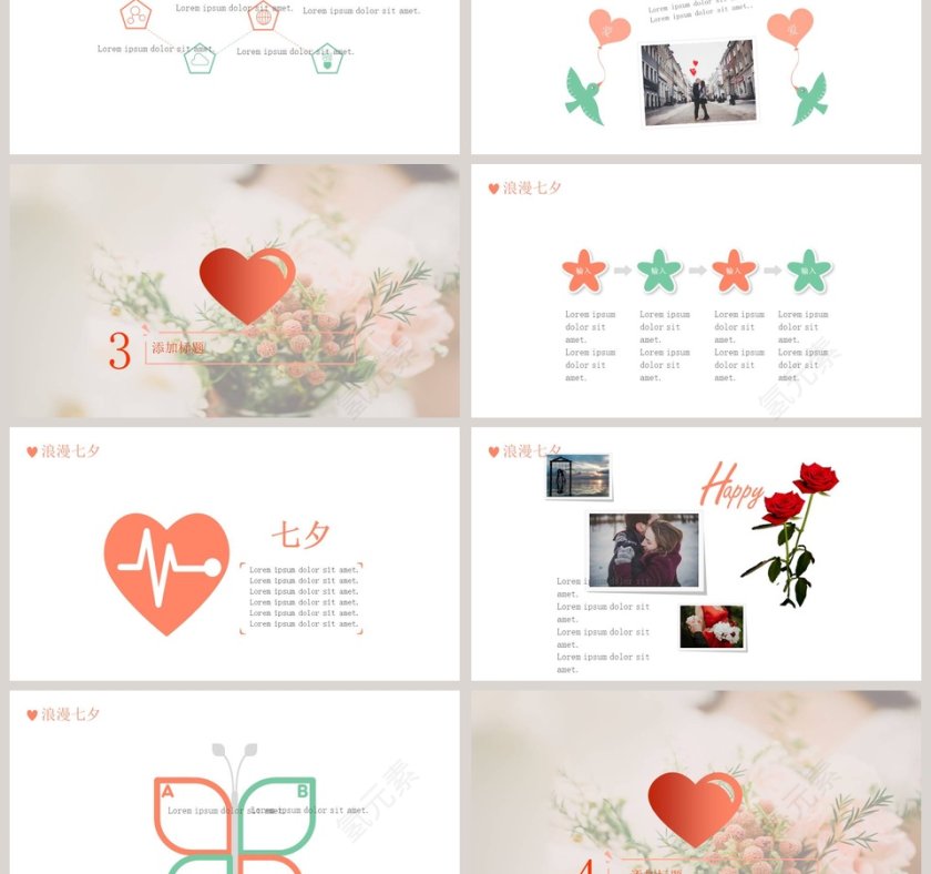 甜美粉色系情人节活动策划PPT模板第3张