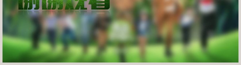 卡通可爱儿童PPT模板 爸爸去哪儿第二季第5张