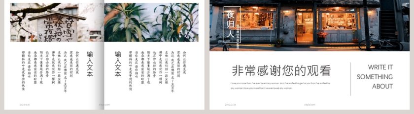 文艺风旅行相册PPT模板第5张