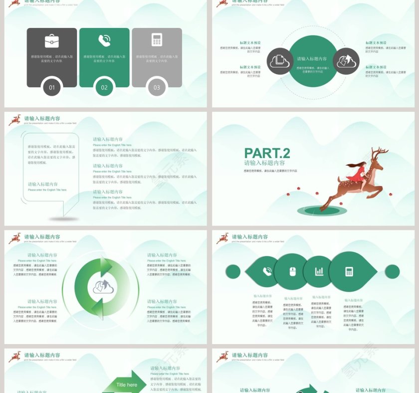 四月你好PPT第2张