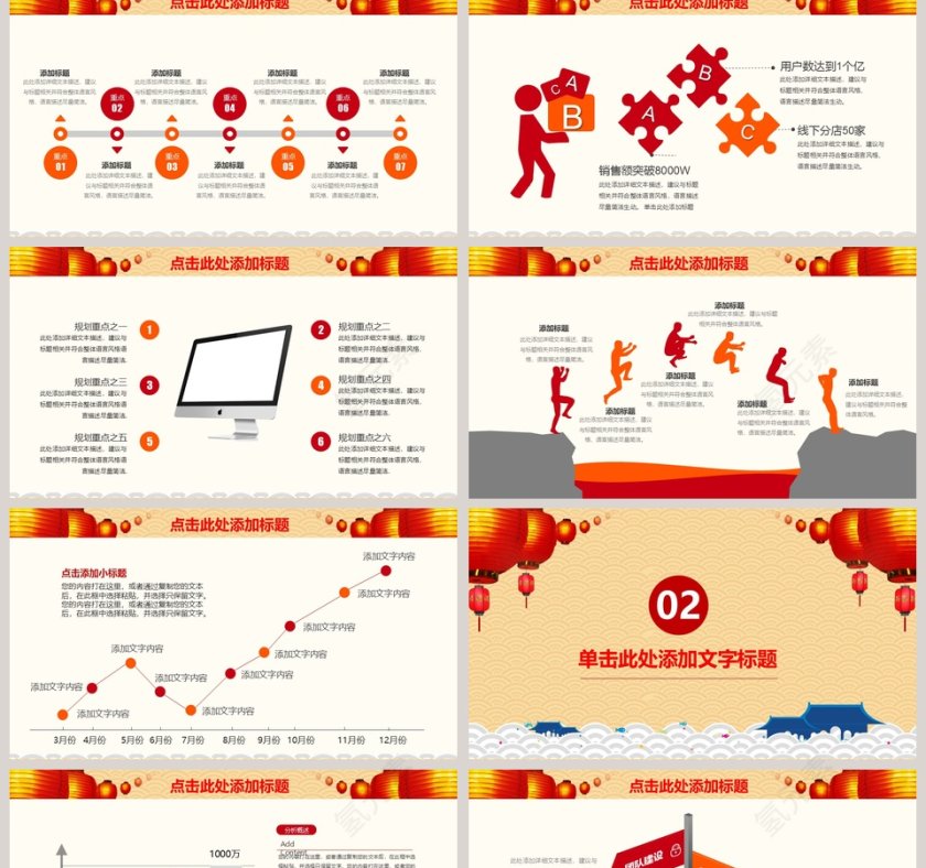 红色简约喜庆公司企业开门红ppt第2张
