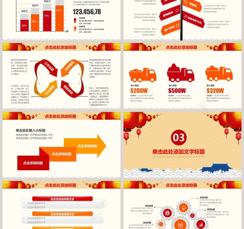 红色简约喜庆公司企业开门红ppt第3张
