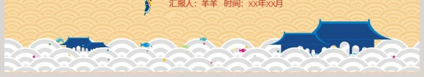 红色简约喜庆公司企业开门红ppt第6张