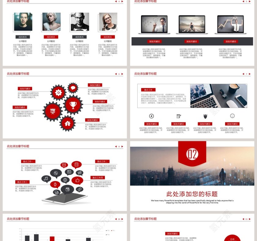 产品宣传发布会产品介绍模板第2张