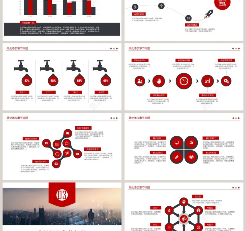 产品宣传发布会产品介绍模板第3张