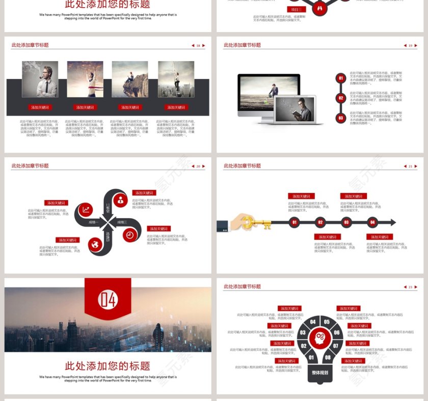 产品宣传发布会产品介绍模板第4张