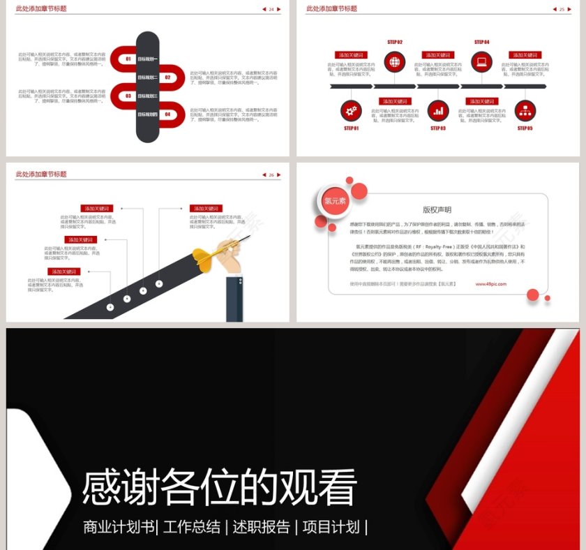 产品宣传发布会产品介绍模板第5张