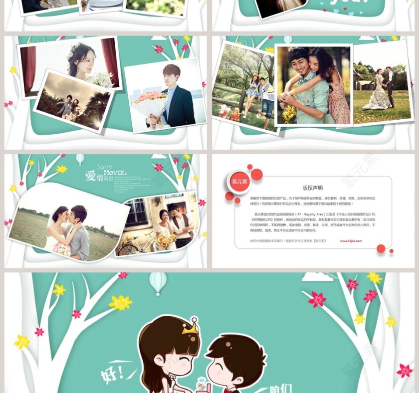 简约浪漫婚礼我们结婚啦PPT模板第4张