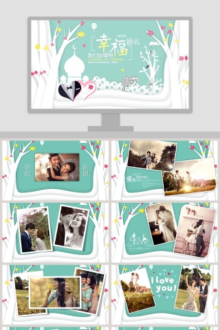 简约浪漫婚礼我们结婚啦PPT模板