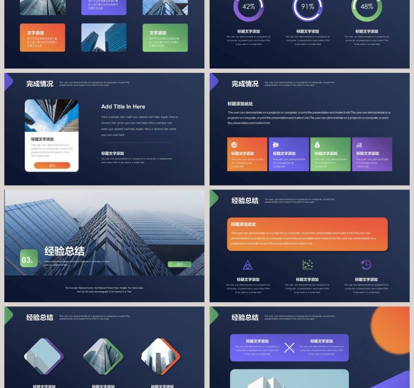 蓝色大气年中计划总结模板第3张