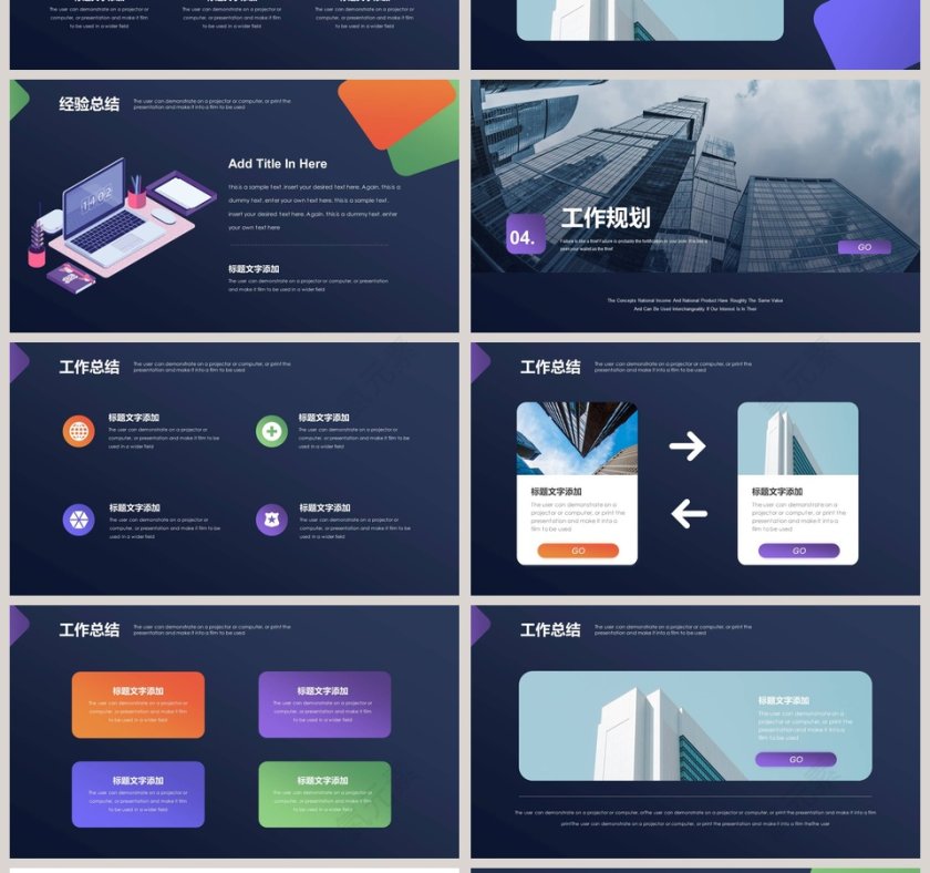 蓝色大气年中计划总结模板第4张