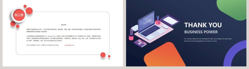 蓝色大气年中计划总结模板第5张