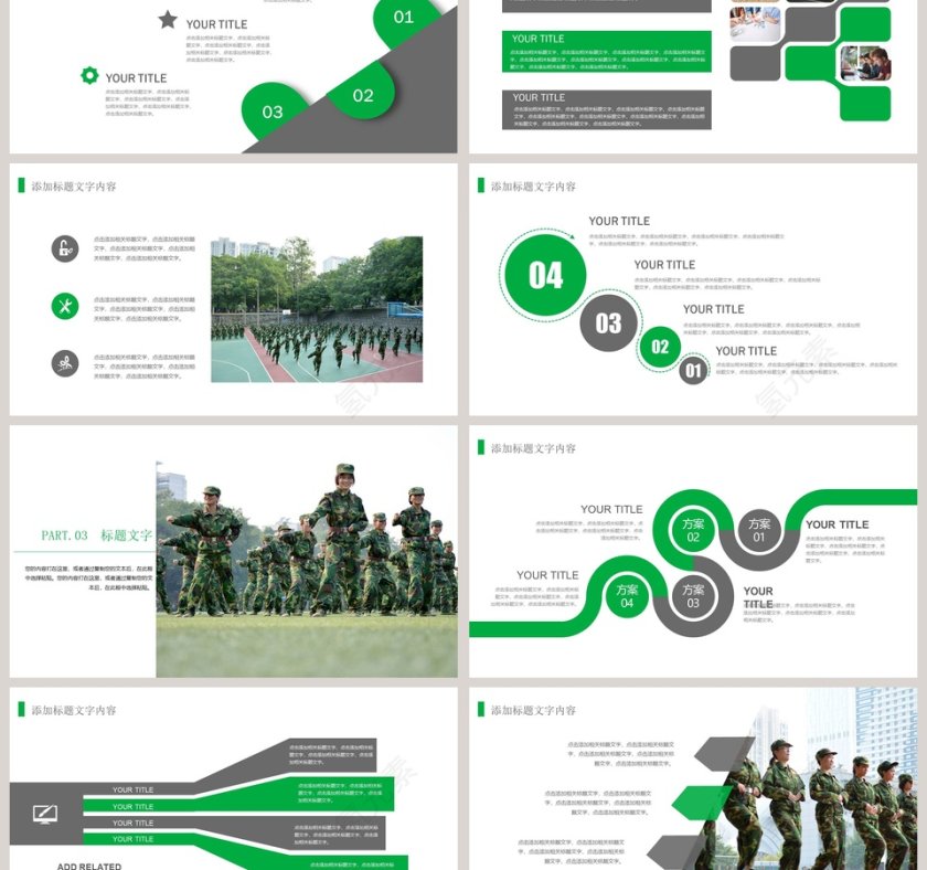 新生军训ppt第3张
