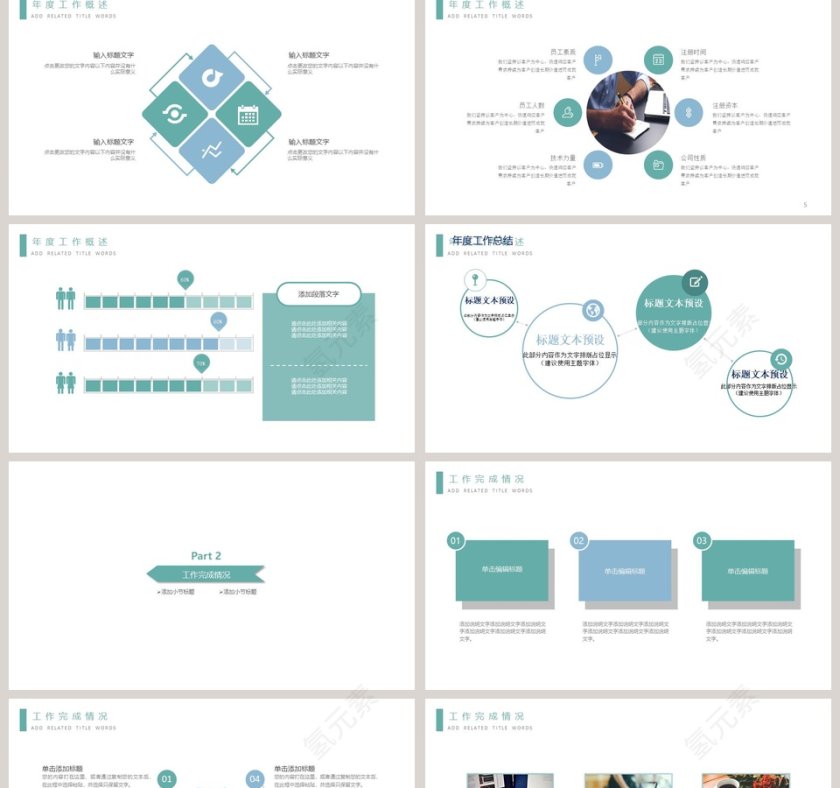 商务简约金融理财PPT模板第2张