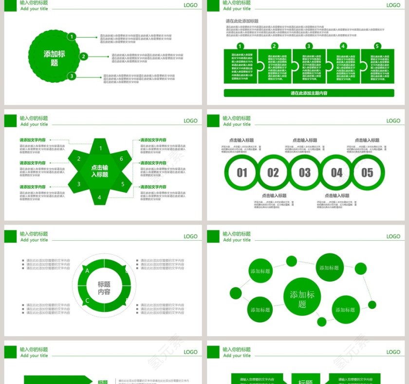 绿色环保行业工作汇报PPT模板环保PPT第2张