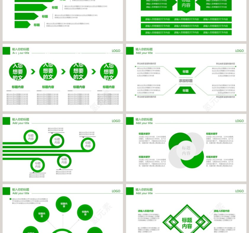 绿色环保行业工作汇报PPT模板环保PPT第3张