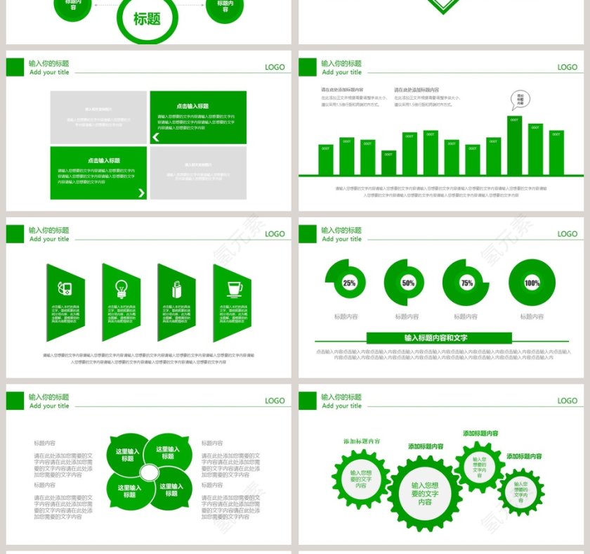 绿色环保行业工作汇报PPT模板环保PPT第4张