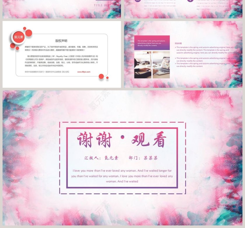 梦幻甜美水彩小清新动态ppt模板 第4张
