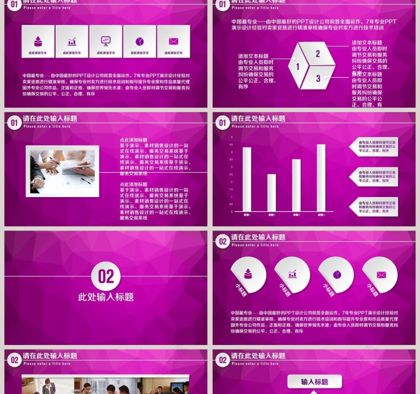 2019年终总结新年计划工作总结ppt第2张