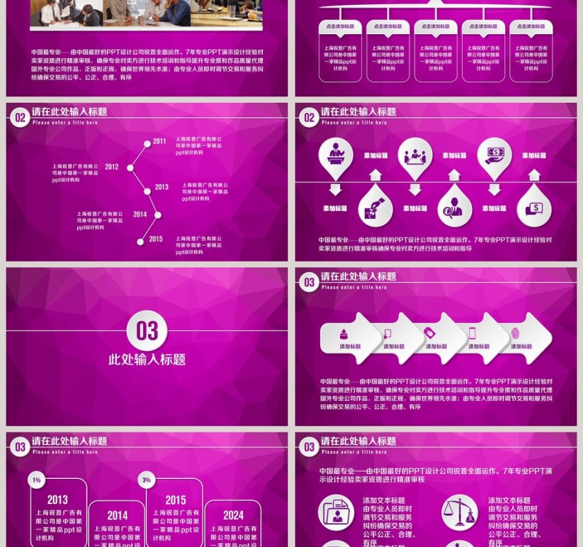 2019年终总结新年计划工作总结ppt第3张