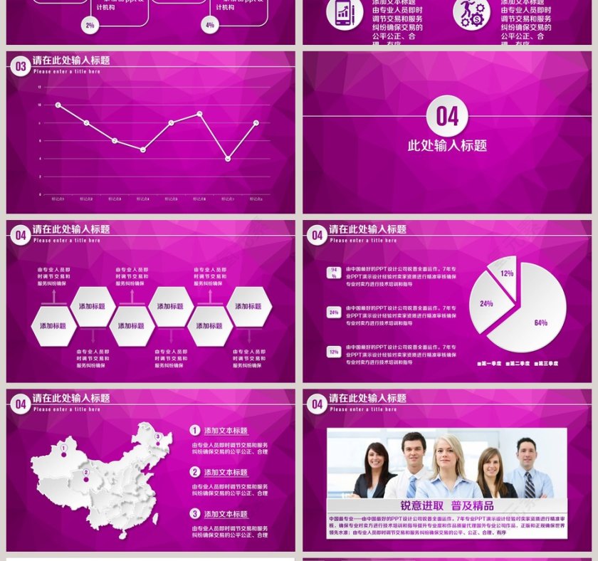 2019年终总结新年计划工作总结ppt第4张