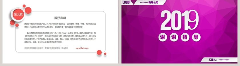 2019年终总结新年计划工作总结ppt第5张