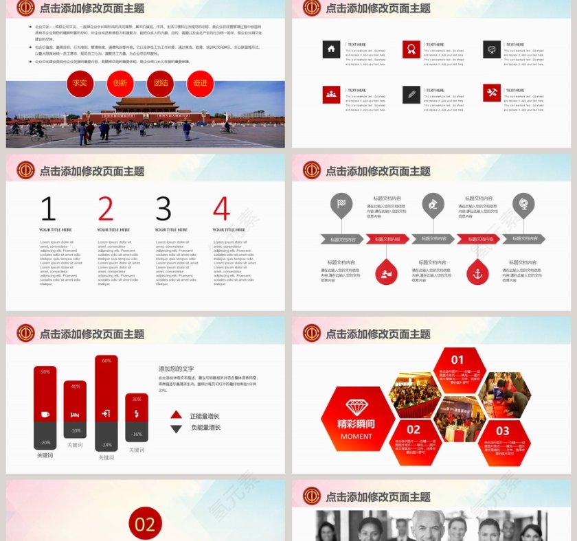 情系职工真诚服务工会PPT第2张