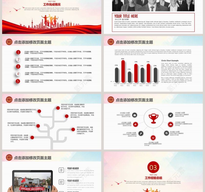 情系职工真诚服务工会PPT第3张