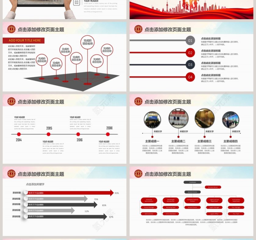 情系职工真诚服务工会PPT第4张