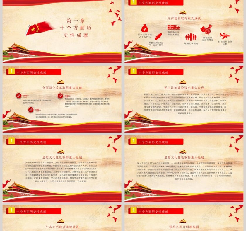 不忘初心牢记使命十九大报告精讲解读第2张