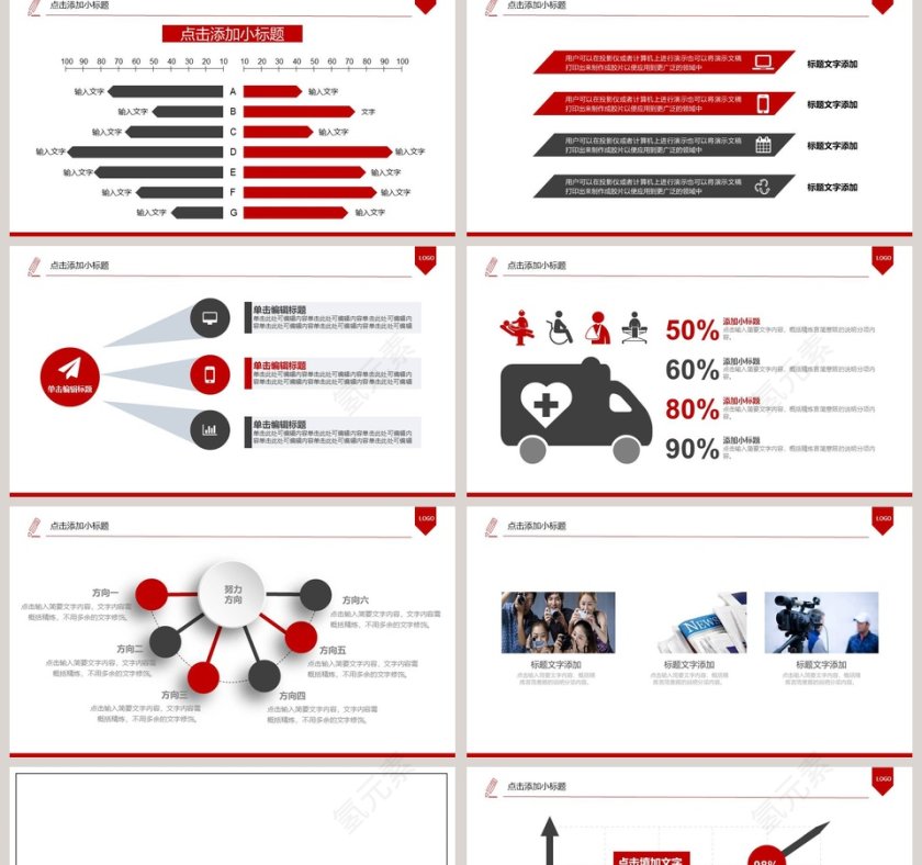 简约大气热点新闻发布会PPT第2张