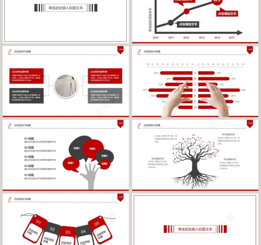 简约大气热点新闻发布会PPT第3张