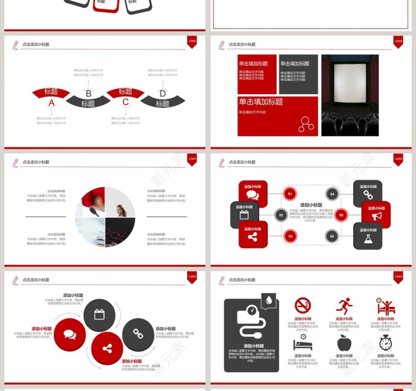 简约大气热点新闻发布会PPT第4张