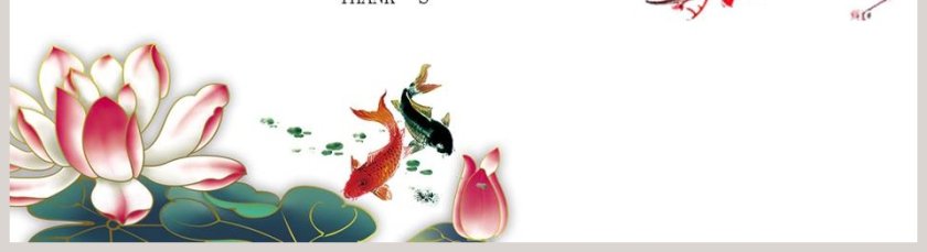 中国风水墨梅花通用PPT模板第5张