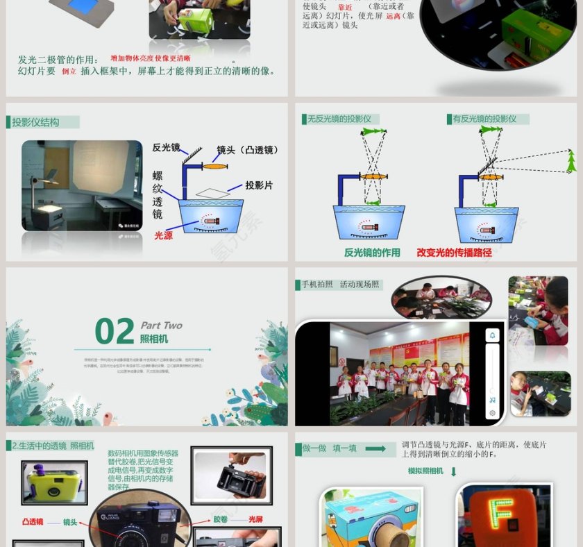 北师大版八下-教学ppt课件第3张