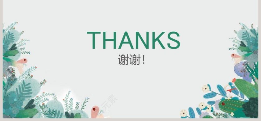 北师大版八下-教学ppt课件第6张