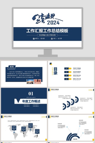 2019工作汇报工作总结模板
