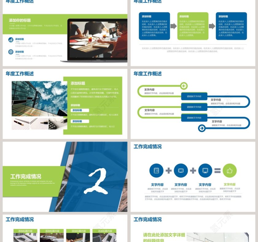 蓝色简约大气财务总结报告ppt模板第2张