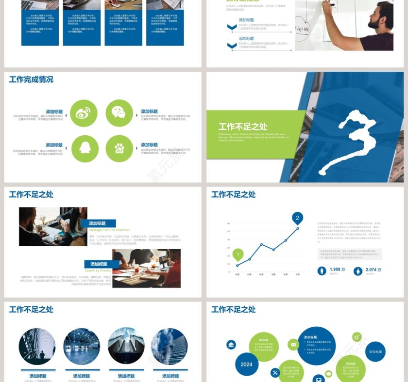 蓝色简约大气财务总结报告ppt模板第3张