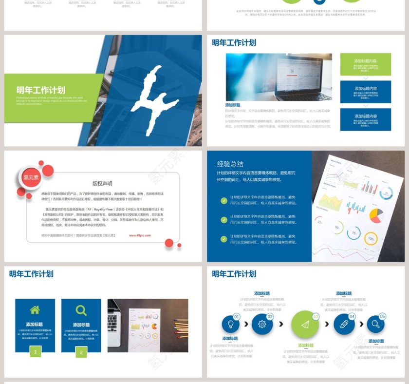 蓝色简约大气财务总结报告ppt模板第4张