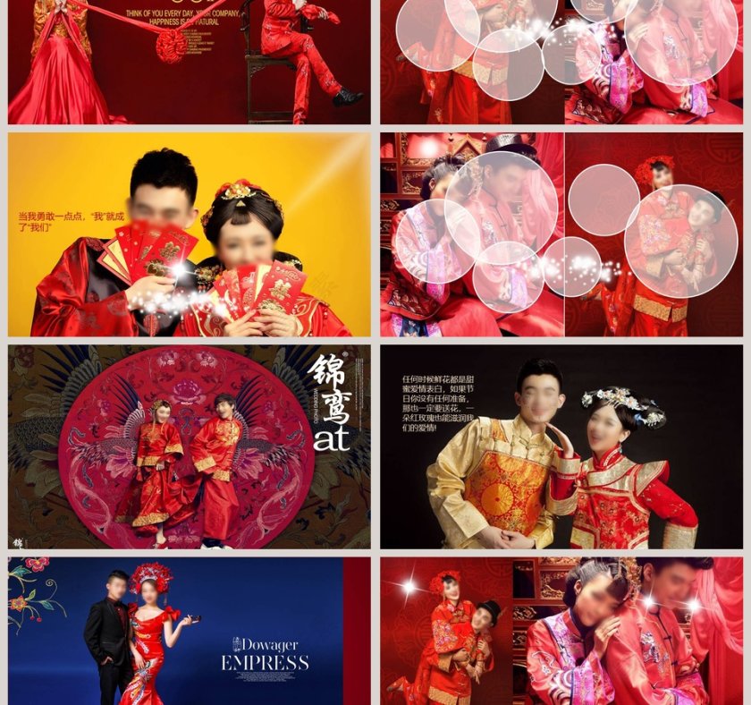红色大气中式婚礼策划PPT 第3张
