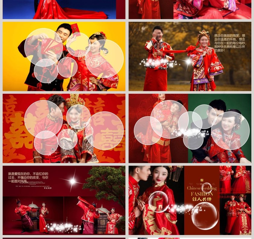 红色大气中式婚礼策划PPT 第4张