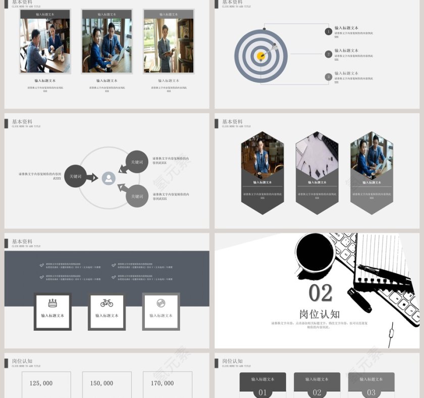 自我介绍求职竞聘简历PPT模板第2张