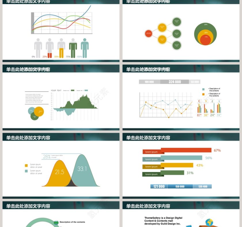 彩色简约大气20xx财务年终总结PPT第2张