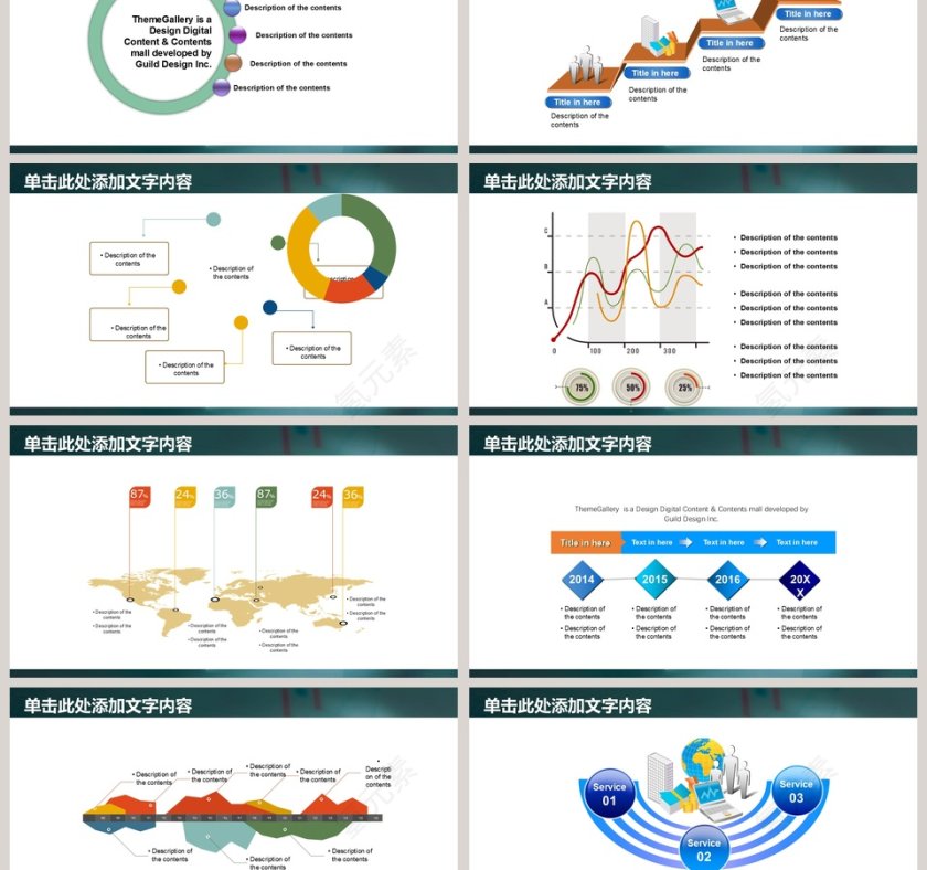 彩色简约大气20xx财务年终总结PPT第3张