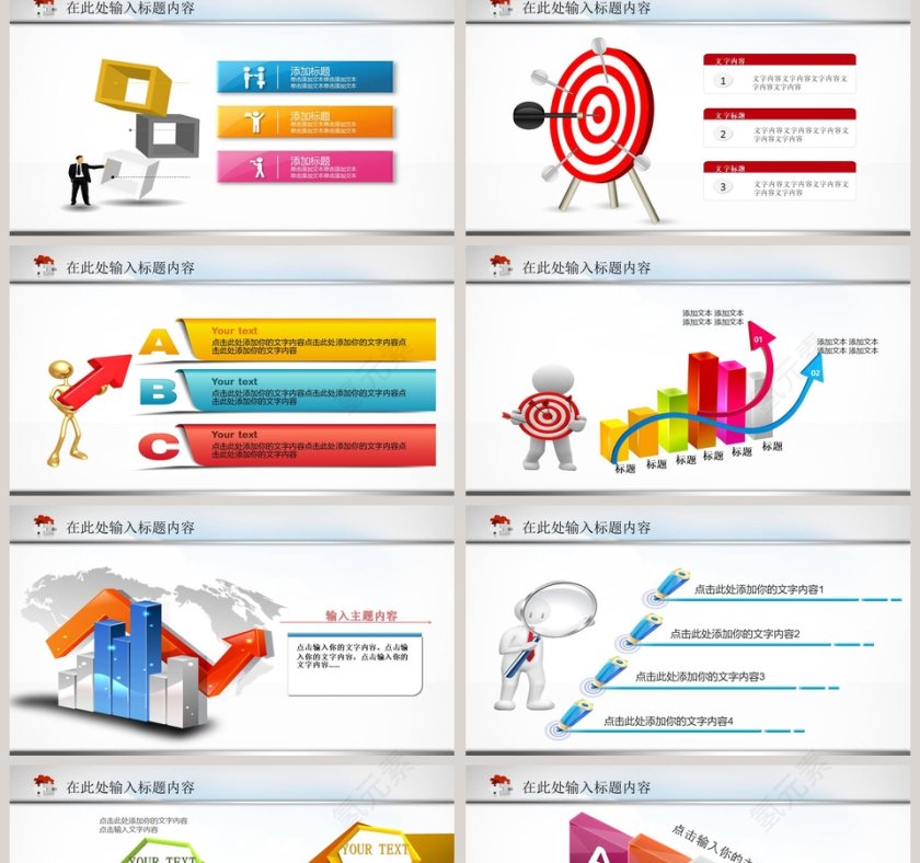 教育教学课件培训PPT模板第2张